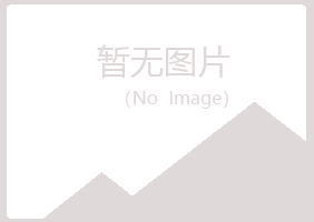 上海宝山含卉美容有限公司